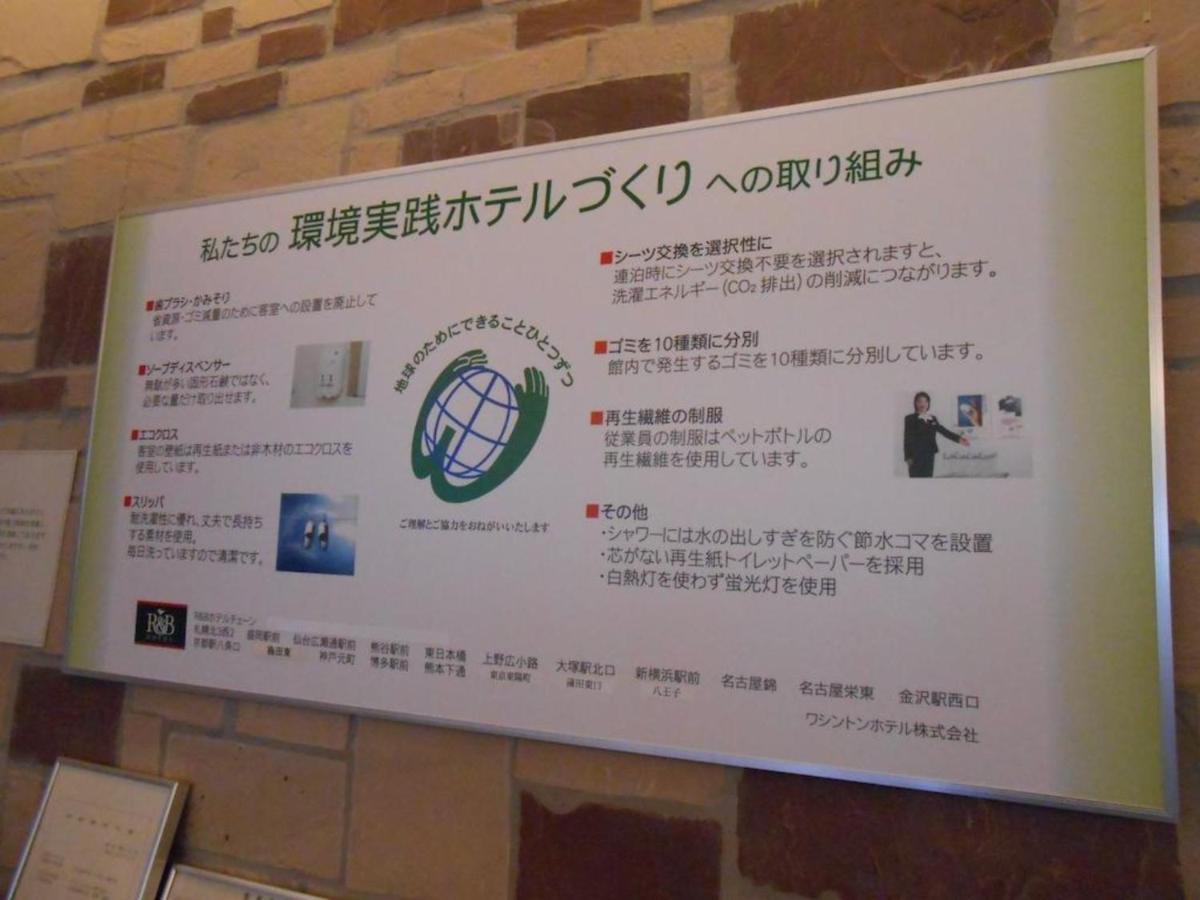 R&B Hotel Kyoto Station Hachijoguchi - Vacation Stay 16219V Luaran gambar